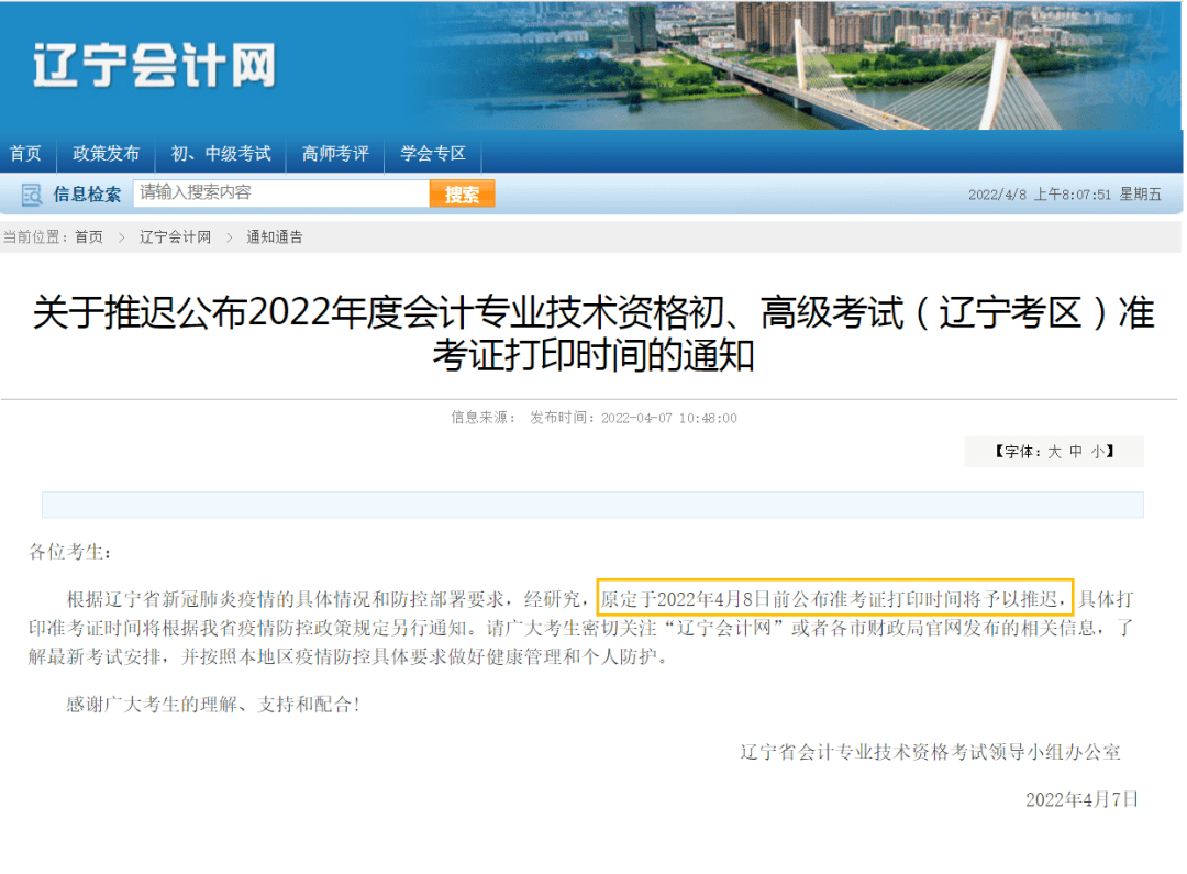 吉林省会计考试网_吉林省会计考试网站官网_吉林省会计考试网成绩查询