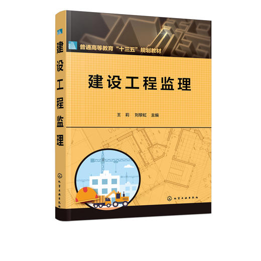 2024监理工程师教材_2024监理工程师教材_2024监理工程师教材