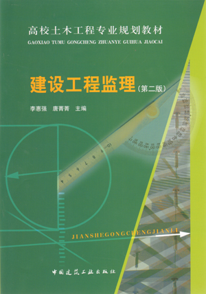 2024监理工程师教材_2024监理工程师教材_2024监理工程师教材