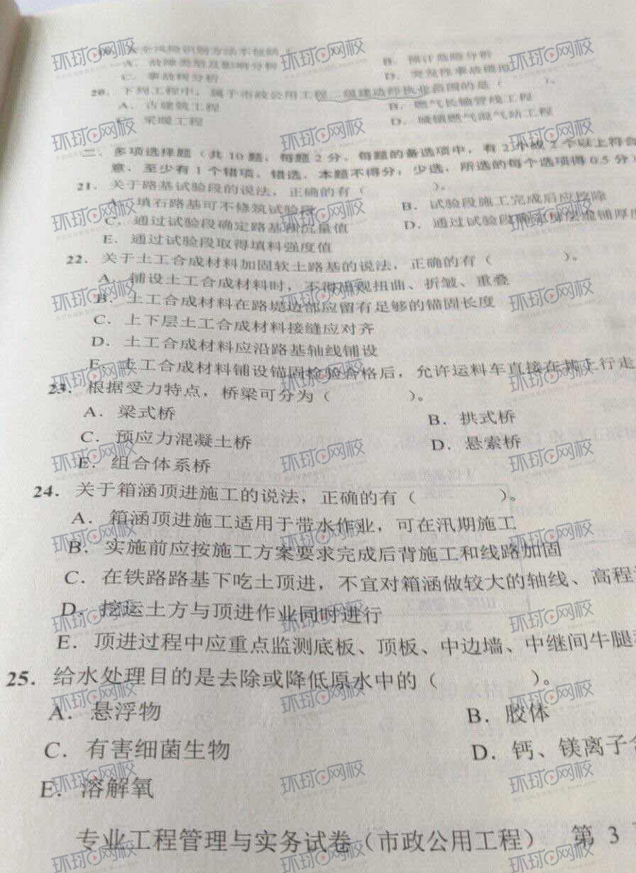 建造师什么等级_建造师难度排序_一级建造师考试难度