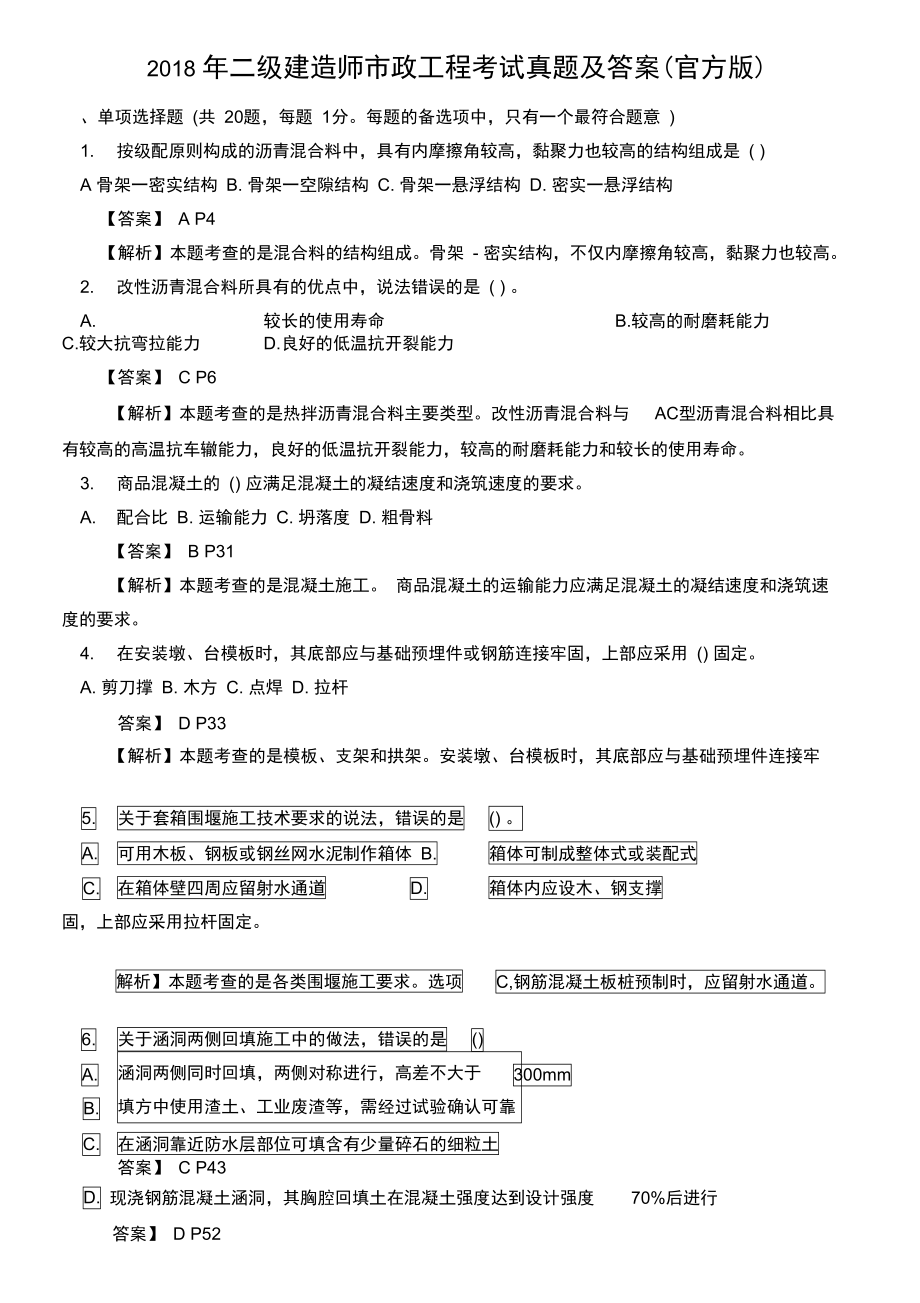建造师难度排序_一级建造师考试难度_建造师什么等级