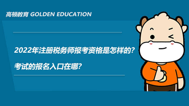 注册税务师考试_注册税务师考试_注册税务师考试