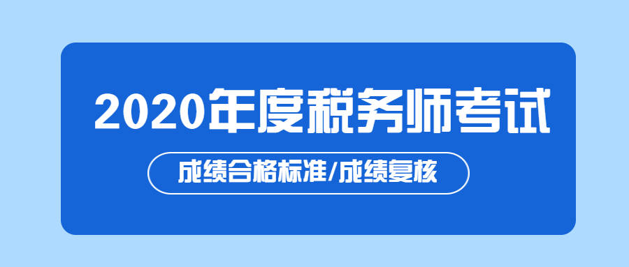 注册税务师考试_注册税务师考试_注册税务师考试