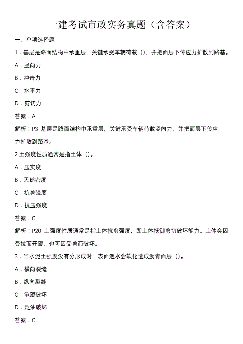 一级建造师考试难吗_建造师难度系数_建造师难度