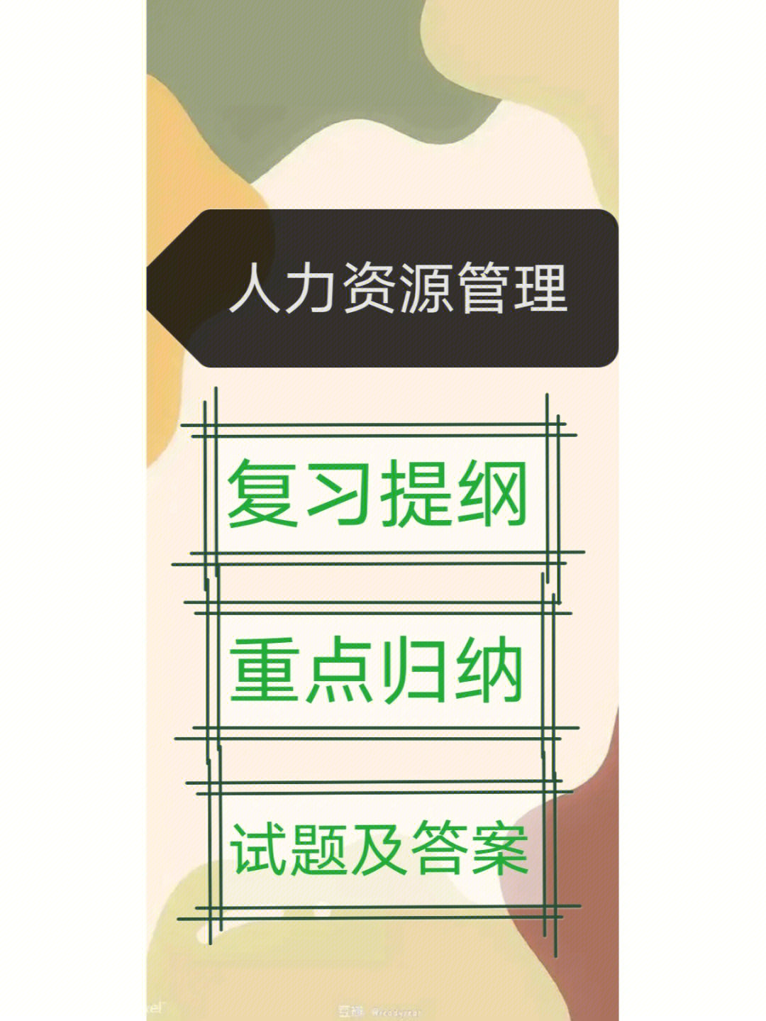 2024年长春人力资源考试_长春人力资源考试网报名入口_长春人力教育考试中心