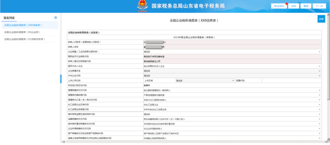 湖北省国税局网上办税系统_湖北省国税局网上办税系统_湖北省国税局网上办税系统
