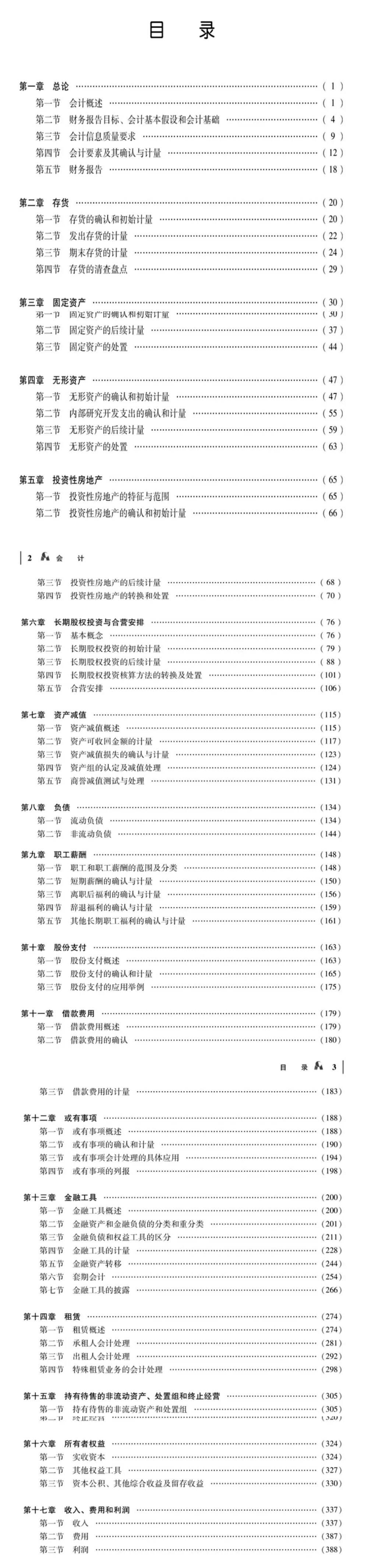 注册咨询工程师2020年教材_注册咨询师教材变化_2024年注册咨询工程师教材pdf