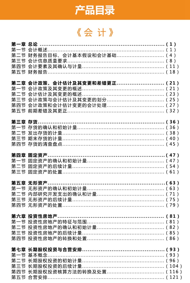 注册咨询工程师2020年教材_2024年注册咨询工程师教材pdf_注册咨询师教材变化