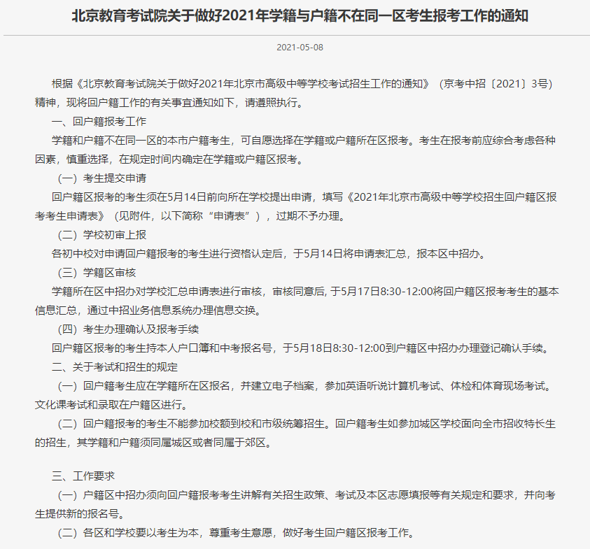 四川大学自主招生简章_四川大学自主招生简章_四川大学自主招生简章