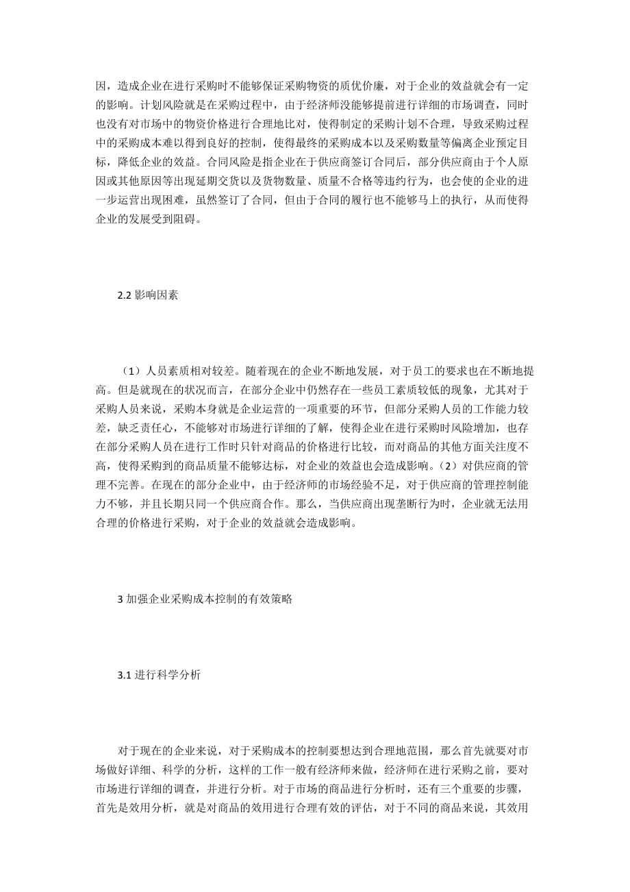 高级经济师职称答辩心得_高级经济师答辩一般都提问什么_2024年高级经济师答辩通过率