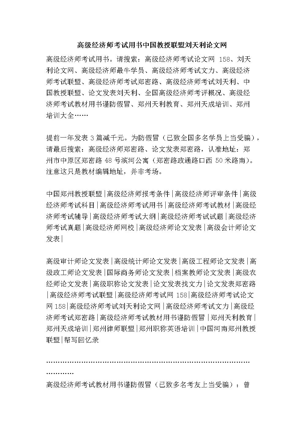 高级经济师职称答辩心得_2024年高级经济师答辩通过率_高级经济师答辩一般都提问什么