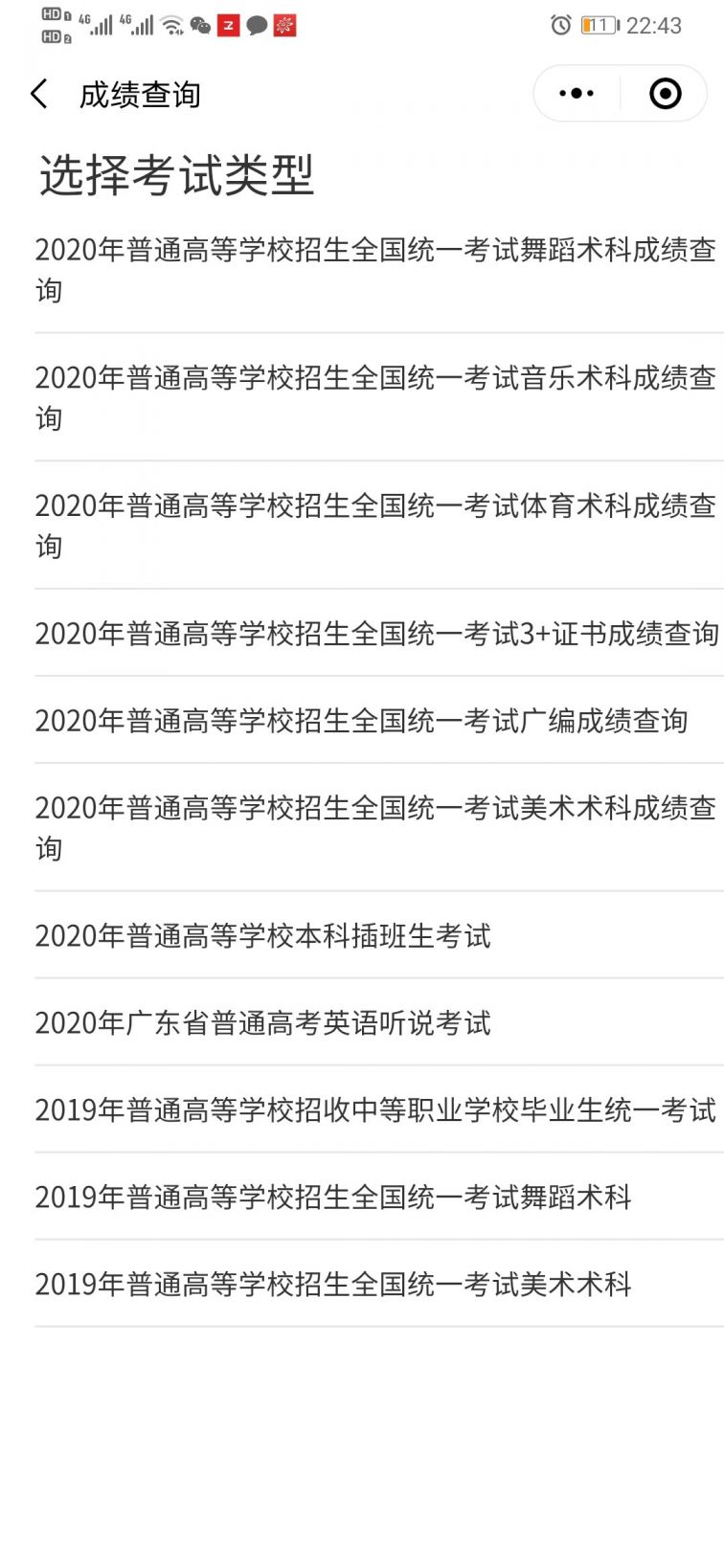 石家庄考试教育学院官网_石家庄考试院网站入口查询_石家庄市考试院官网