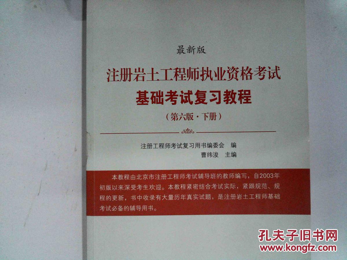 注册岩土工程师 好考吗_考注册师工程岩土好找工作吗_考注册师工程岩土好考吗