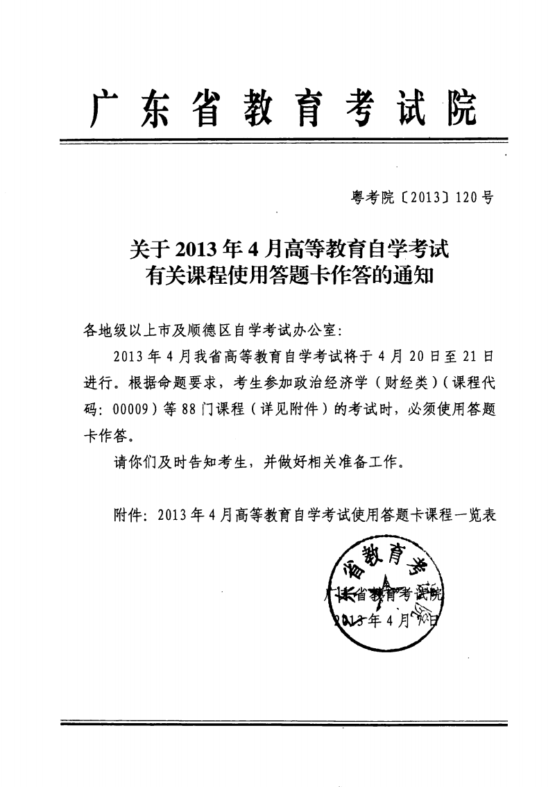 吉林自学考试教育网_吉林自学考试教育网_吉林自学考试教育网