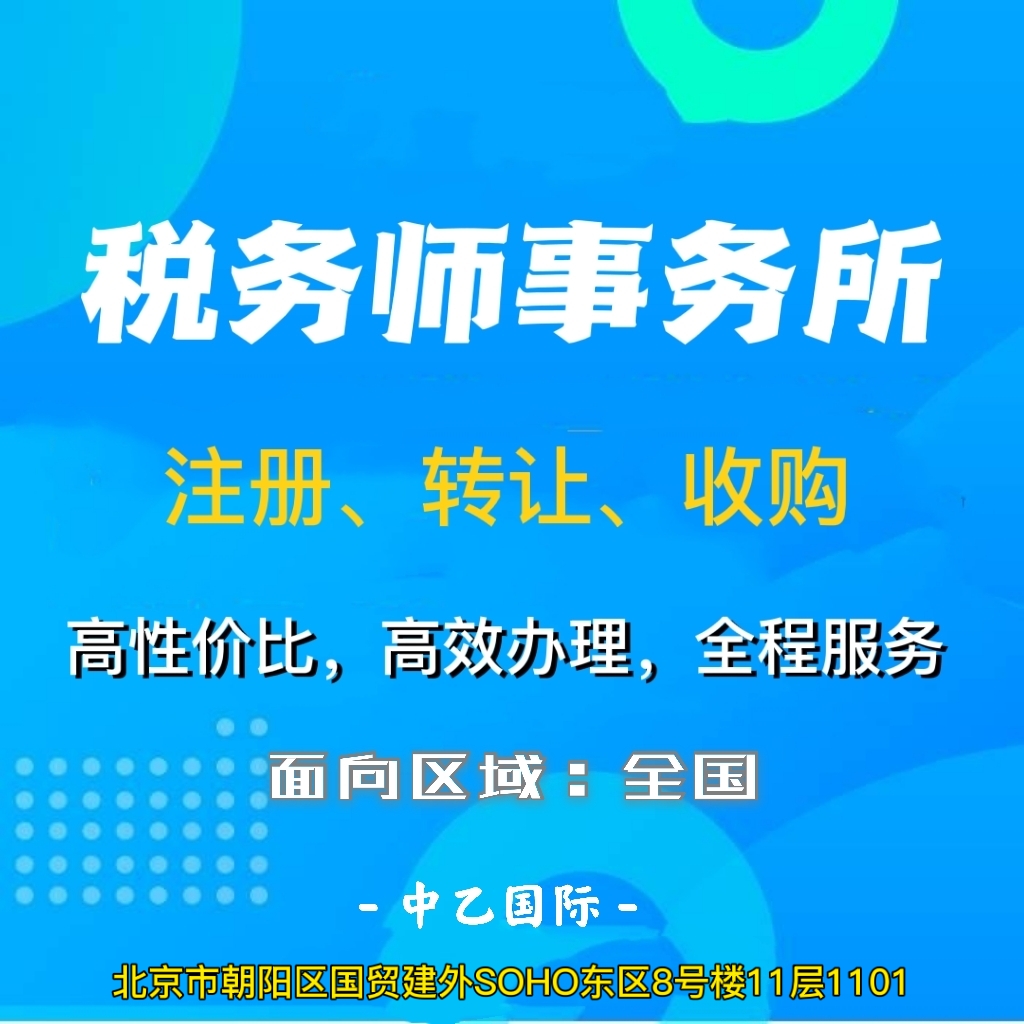 税务师事务所_税务师事务所_税务师事务所