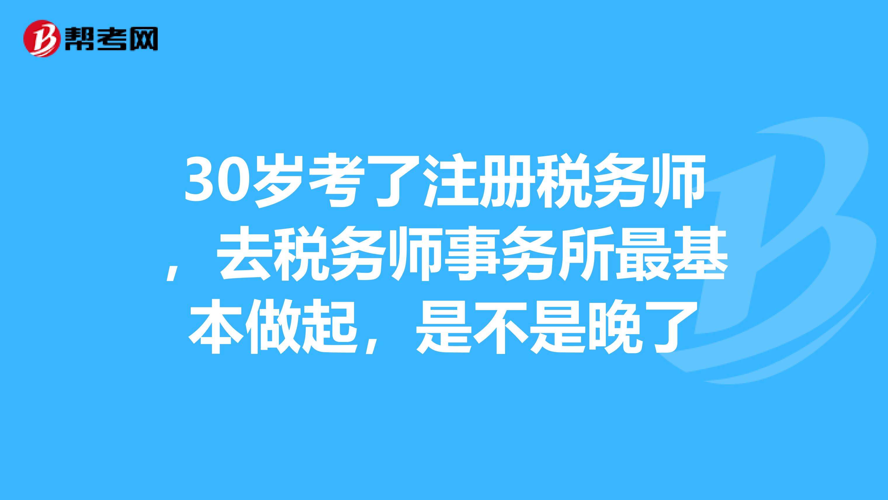 税务师事务所_税务师事务所_税务师事务所