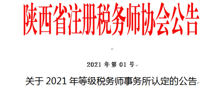 税务师事务所_税务师事务所_税务师事务所