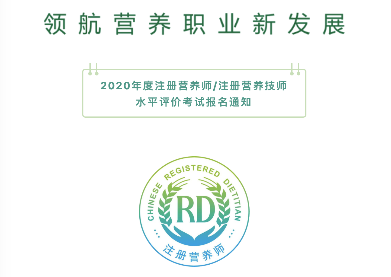营养师考试资料_营养考试资料师考什么_营养师资料考试用书
