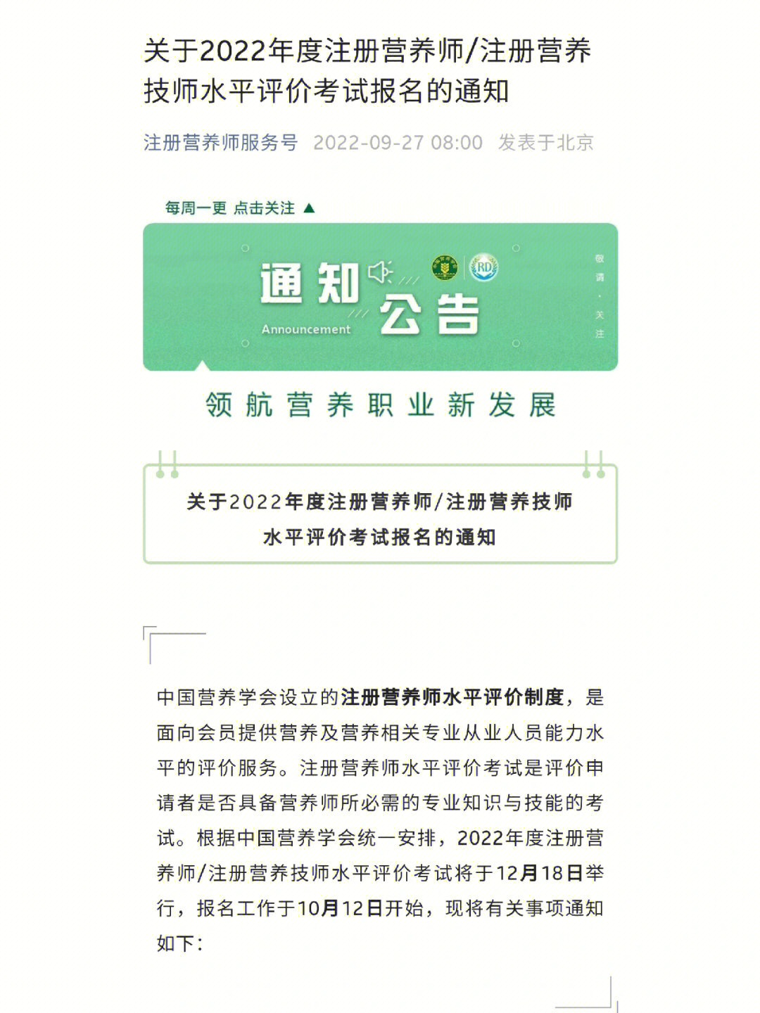 营养师考试资料_营养考试资料师考什么_营养师资料考试用书