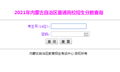 内蒙古高考成绩什么时候出来_内蒙古高考成绩_2023内蒙古高考成绩