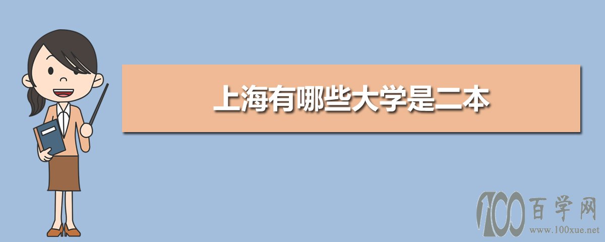 四川二本大学有哪些_四川二本大学有哪些呢_四川二本大学有哪些学校理科