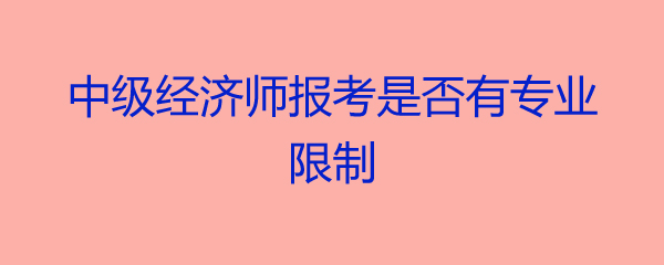 高级经济师答案2021_高级经济师答案新鲜出炉_2024年高级经济师学习