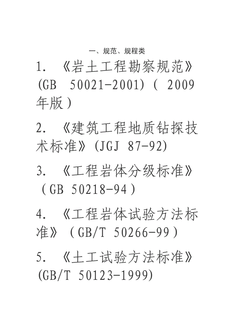 注册岩土考试2021年考试_注册岩土考试_注册岩土考试内容