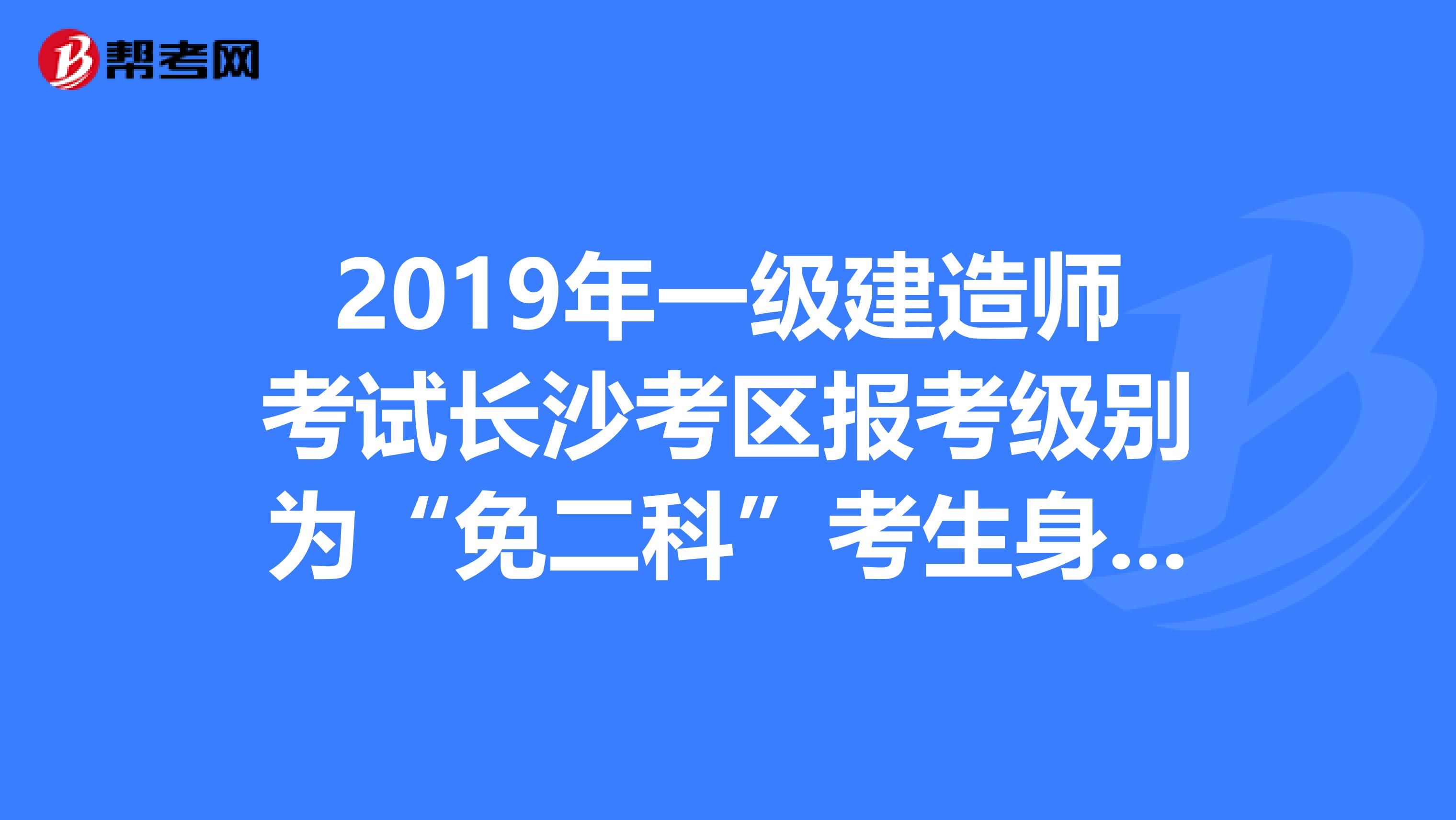 一建报名截止日期_20201年一建报名时间_2024年一建考试报名日期