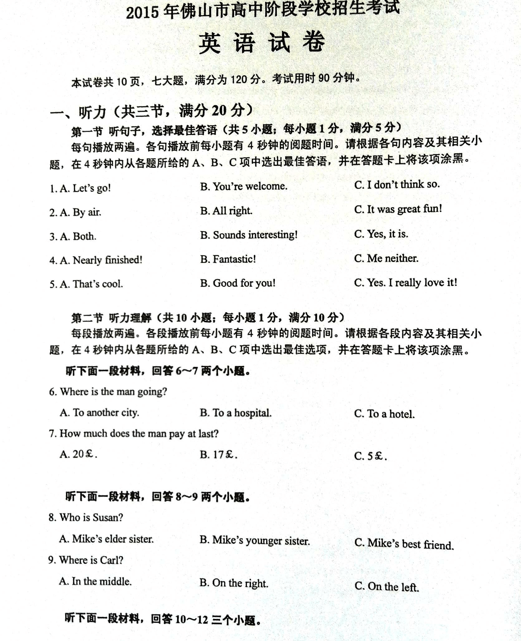 高考江苏语文怎么这么低_高考江苏语文试卷_2024江苏高考语文