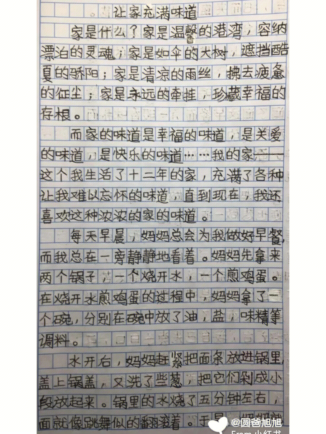 成长味道作文400_成长的味道作文600字_成长味道作文500字作文