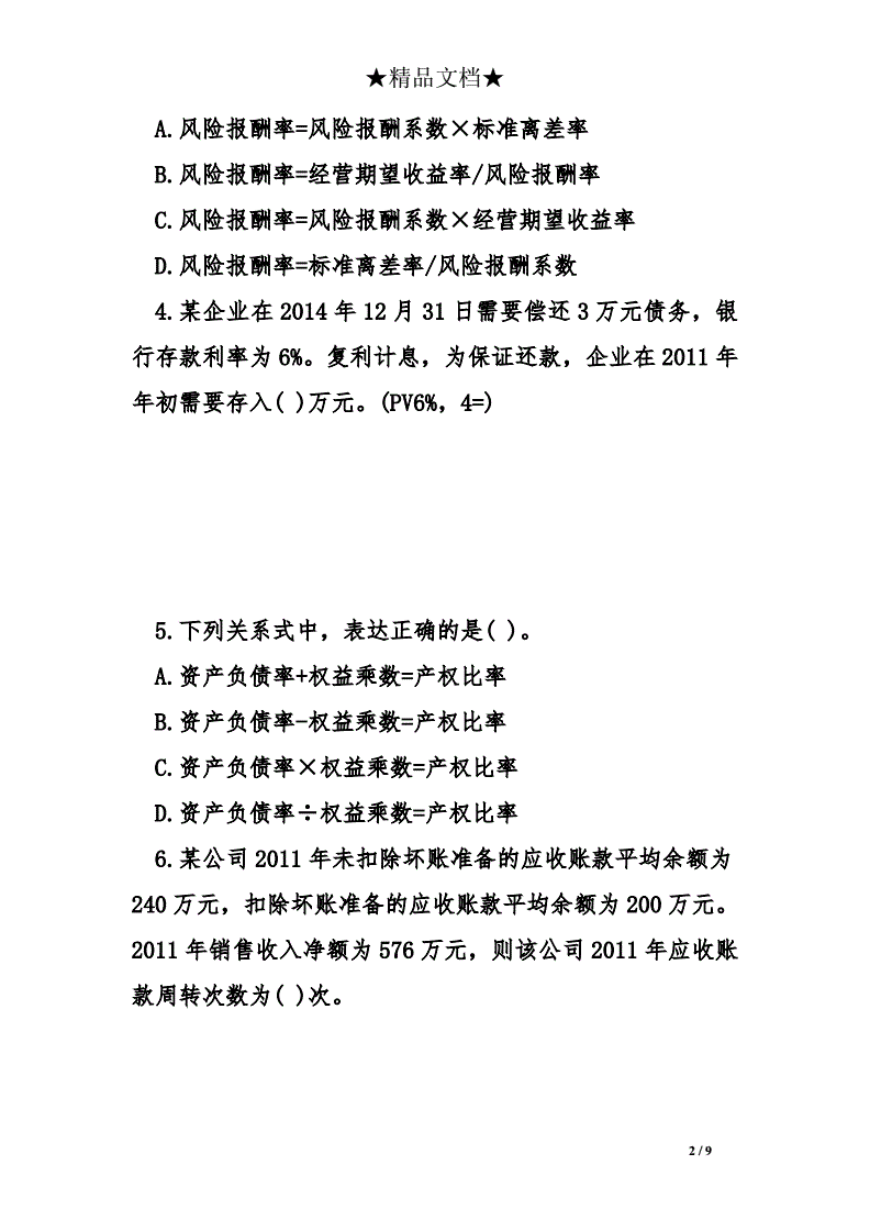 税务师协会咨询电话_税务师协会官网_税务行业协会