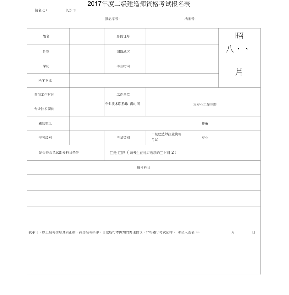2024年一建考试标准_一建考试2022年_一建考试2021年