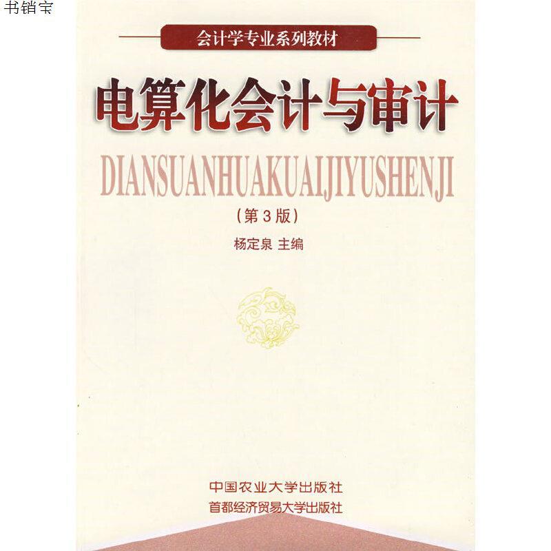 会计电算化考试怎么考_会计电算化考试怎么考_会计电算化考试怎么考