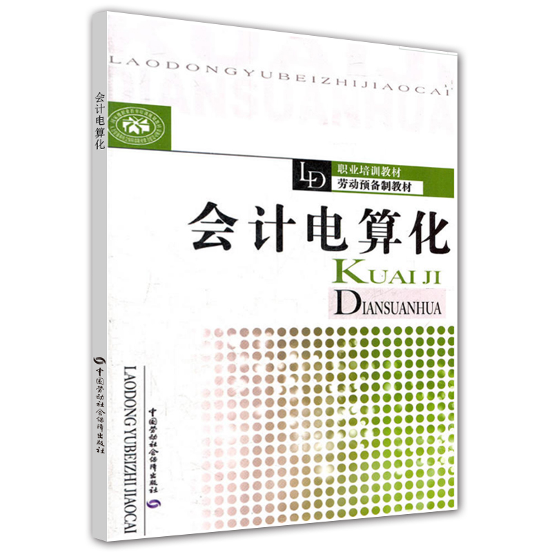 会计电算化考试怎么考_会计电算化考试怎么考_会计电算化考试怎么考