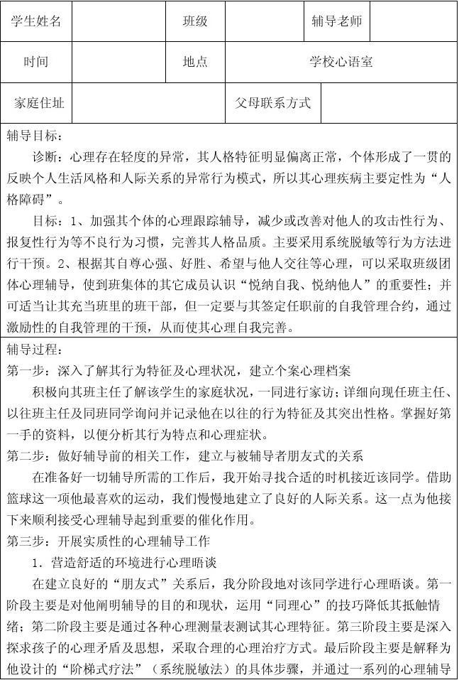 2024年二级心理咨询师视频教程_心理咨询师jc02_心理咨询师最新