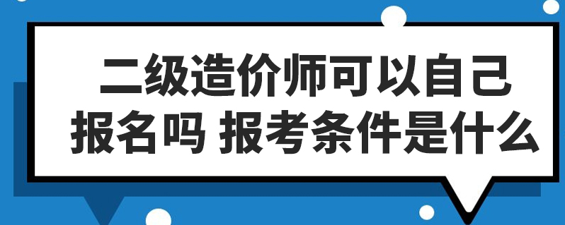 注册造价工程师考试培训_注册造价工程师考试培训_注册造价工程师考试培训