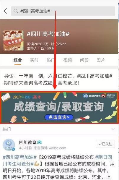 高考录取信息查询时间四川_高考查询录取结果查询时间四川_四川高考录取结果查询时间