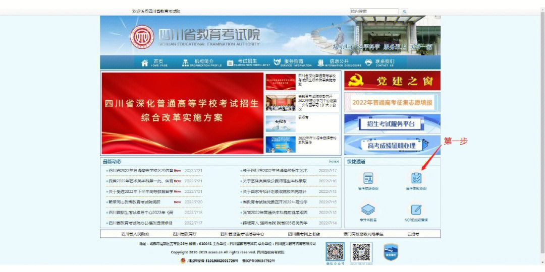 高考录取信息查询时间四川_高考查询录取结果查询时间四川_四川高考录取结果查询时间