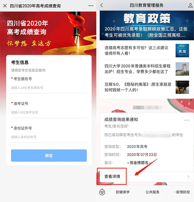高考录取信息查询时间四川_高考查询录取结果查询时间四川_四川高考录取结果查询时间