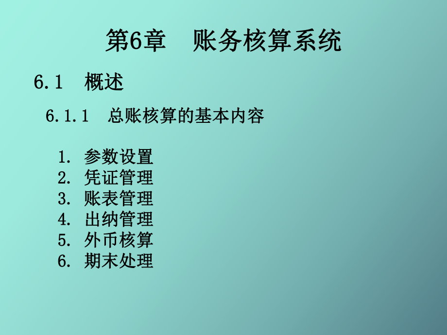 会计电算化模拟卷答案_会计电算化模拟软件_会计电算化模拟考试