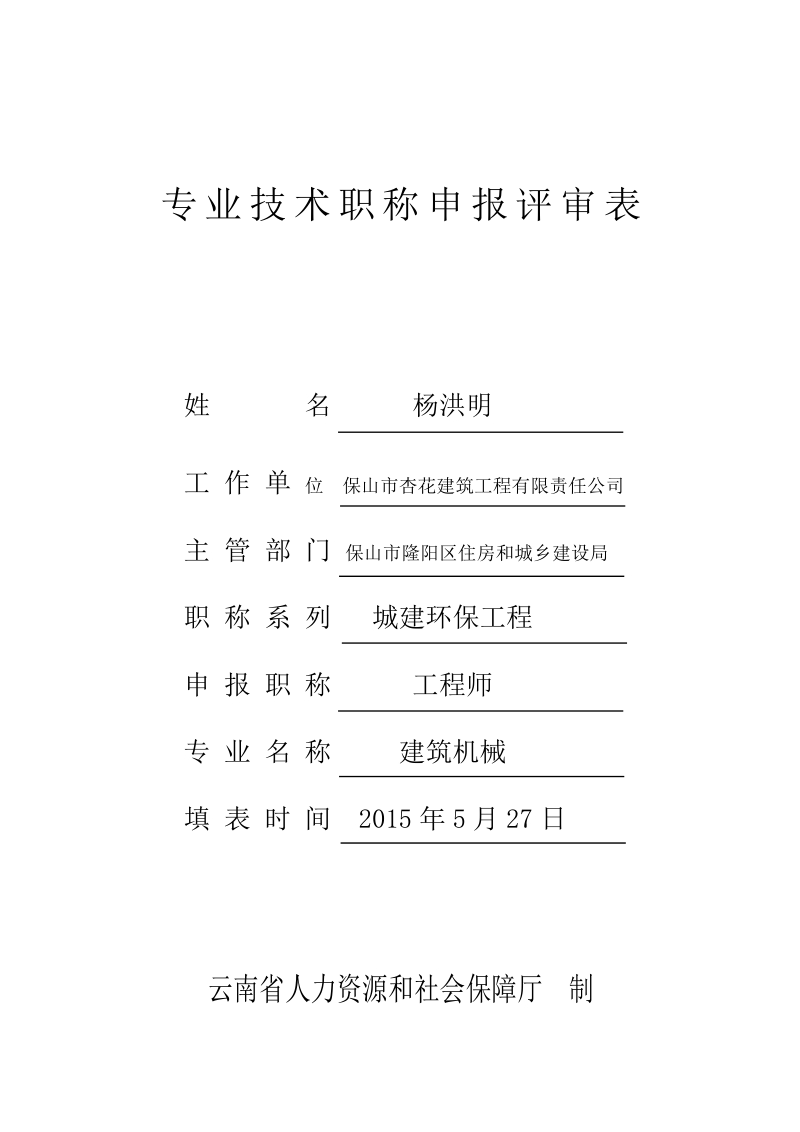 吉林省高级经济师是怎么评的_吉林省高级经济师申报条件_2024年吉林省高级经济师评审条件