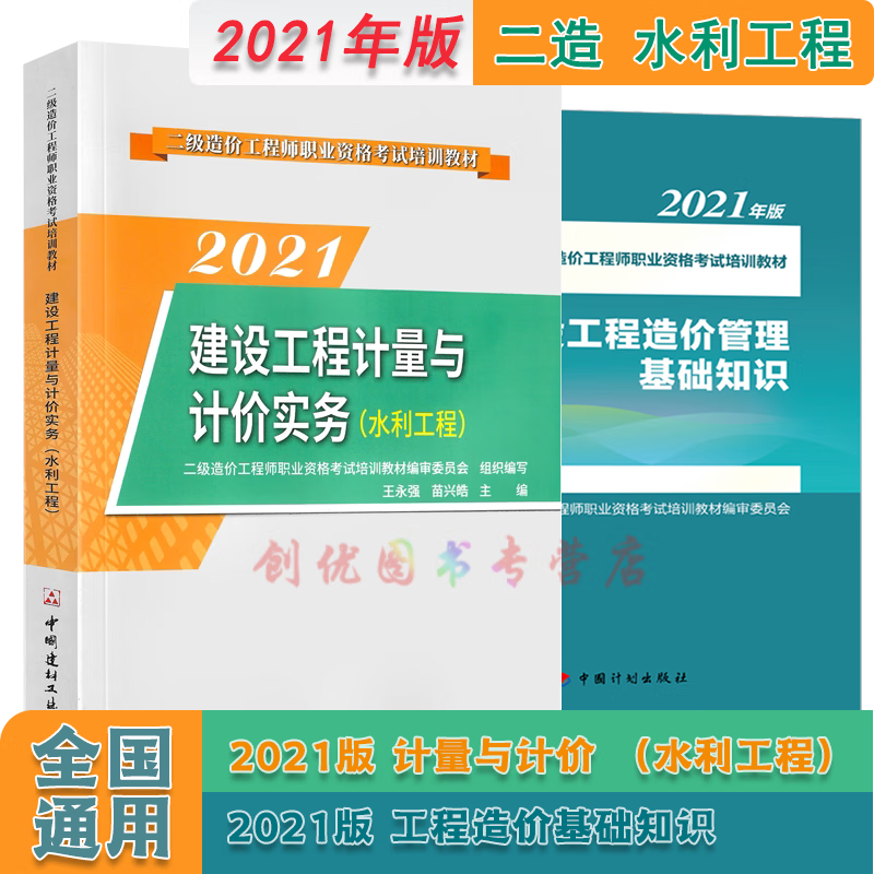 注册造价工程师专业_注册造价工程师专业_造价注册师工程专业考试科目