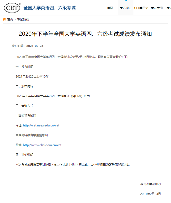 英语考试查询成绩_英语四级成绩报名入口_入口报名英语成绩怎么填