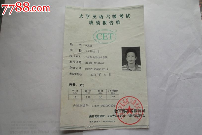 英语考试查询成绩_入口报名英语成绩怎么填_英语四级成绩报名入口
