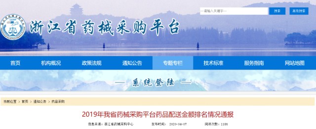 安徽省药品采购平台_安徽省药品采购平台_安徽省药品采购平台