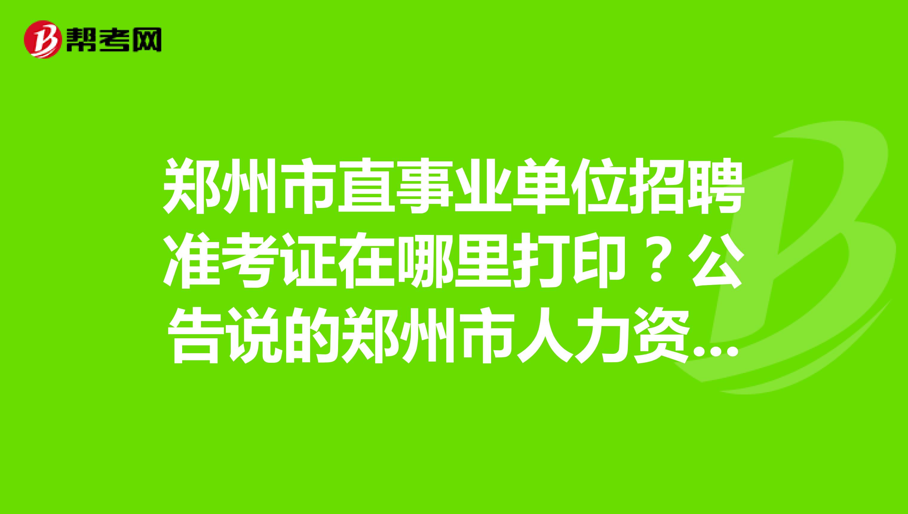 2024年人力资源师 考试时间_人力资源师考试2021时间_人力资源师报考2020时间