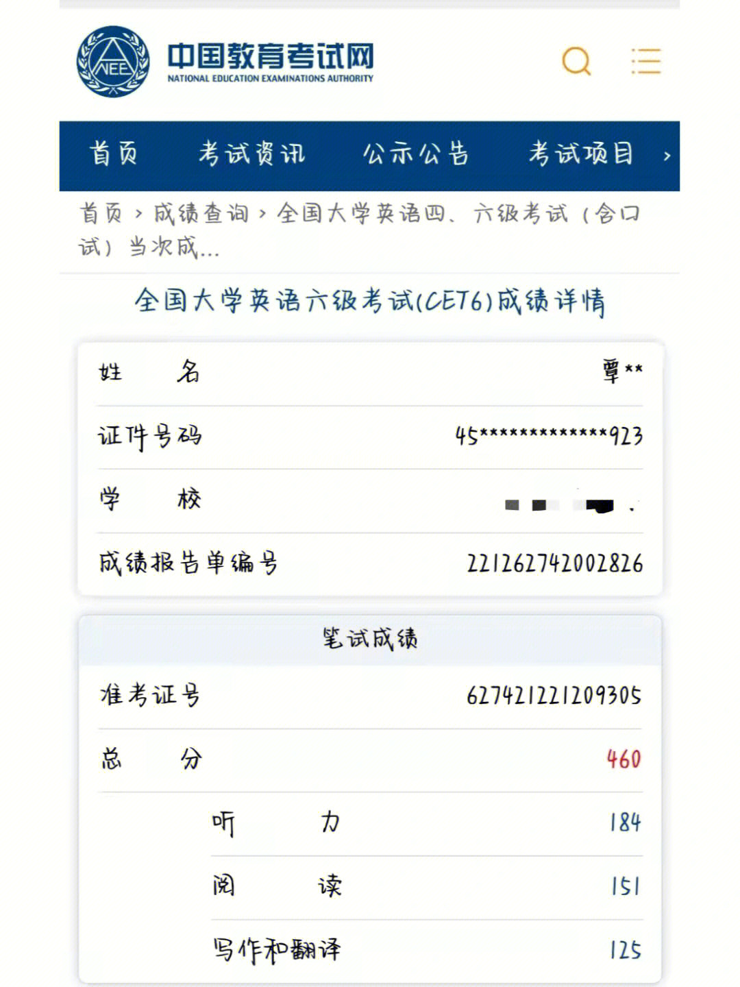 英语高考考场查询_考场查询英语四级成绩_英语四级考场查询