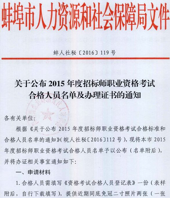 注册招标师含金量_注册招标师培训_培训招标注册师是干嘛的