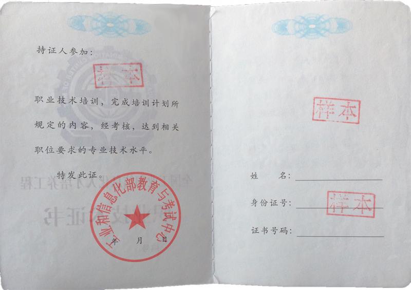 注册招标师含金量_注册招标师培训_培训招标注册师是干嘛的