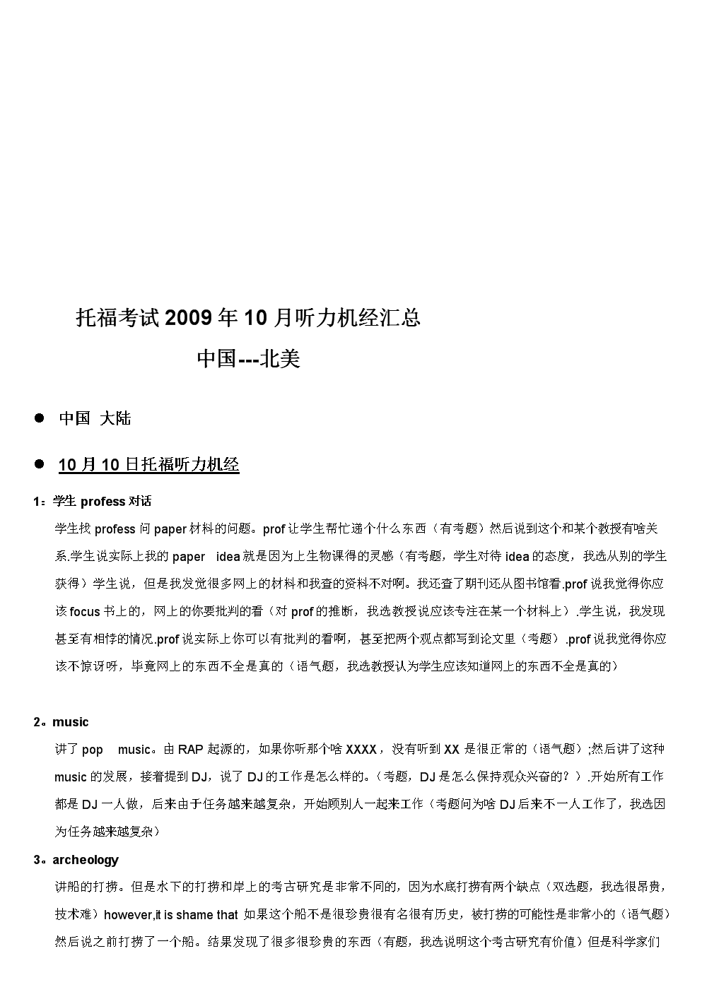 历年英语听力mp3百度云_历年英语四级听力下载_往年英语听力材料